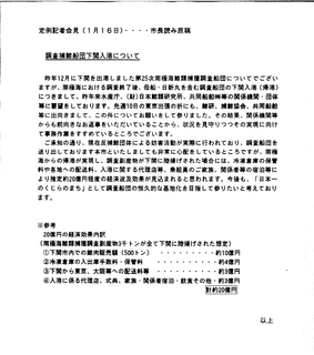 shimonoseki.png