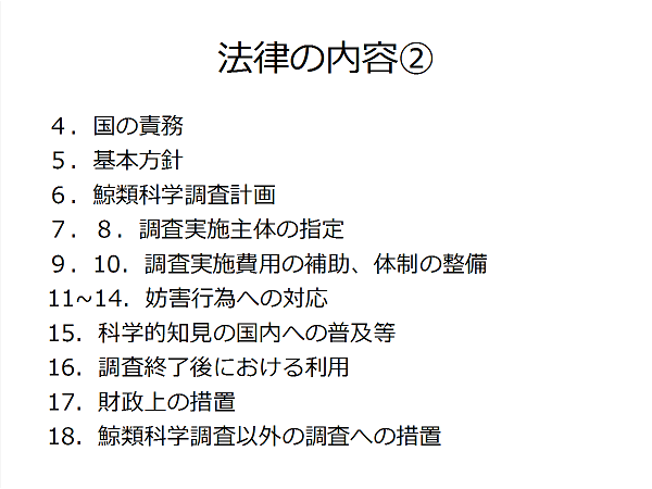 〝美味い刺身〟法は廃止を！