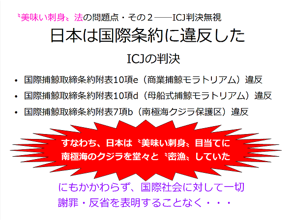 〝美味い刺身〟法は廃止を！