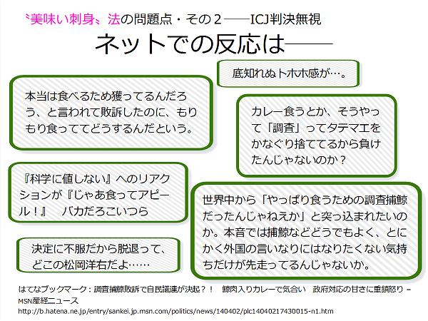 〝美味い刺身〟法は廃止を！