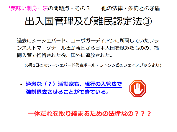 〝美味い刺身〟法は廃止を！