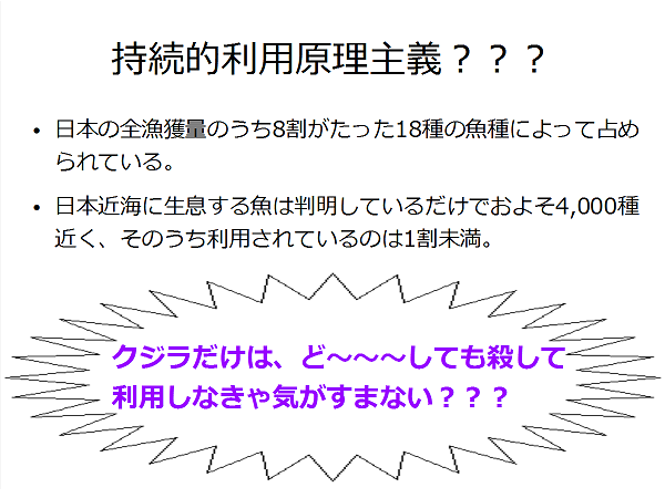 〝美味い刺身〟法は廃止を！