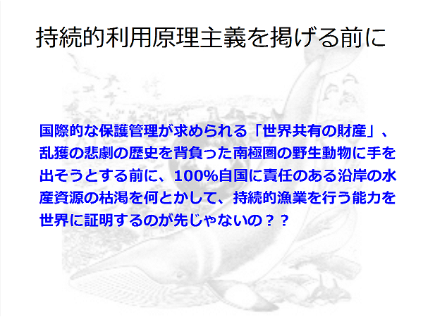 〝美味い刺身〟法は廃止を！